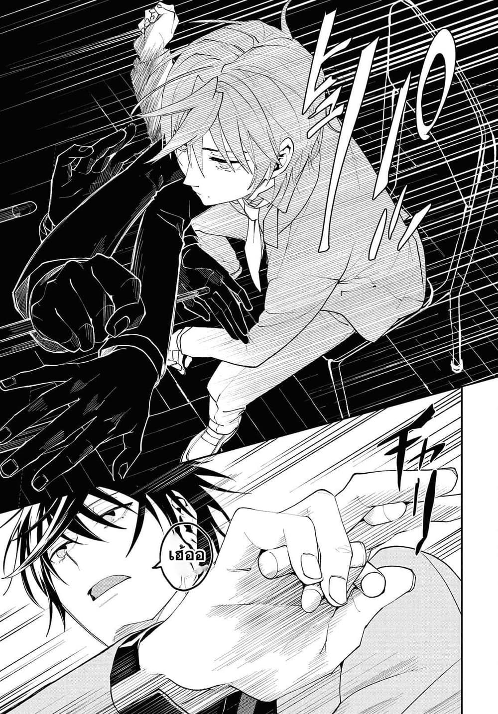Isekai Kaeri no Moto Yuusha desu ga, Death Game ni Makikomaremashita 1-1