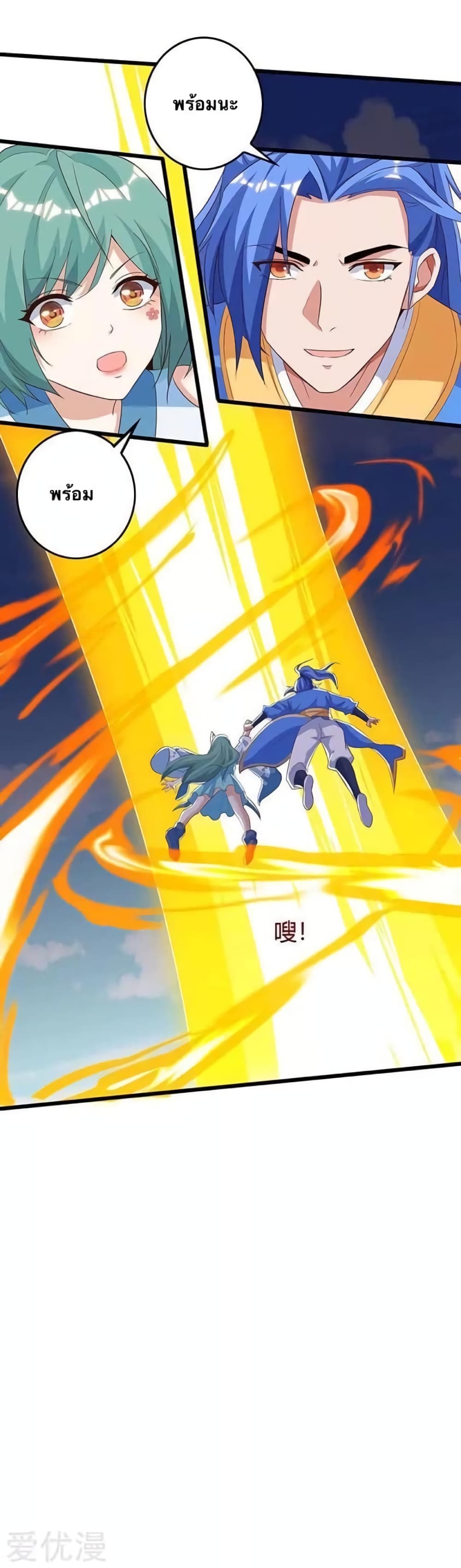Strongest Leveling 132-132