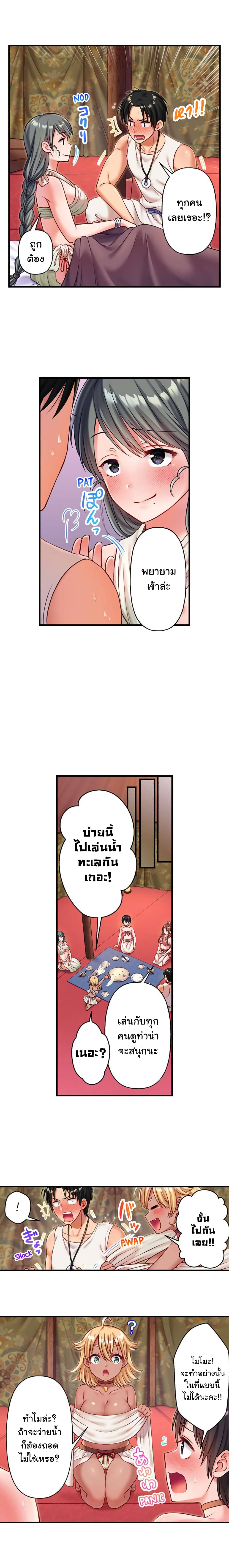 Girls' Island: Only I Can F*ck Them All! 14-14