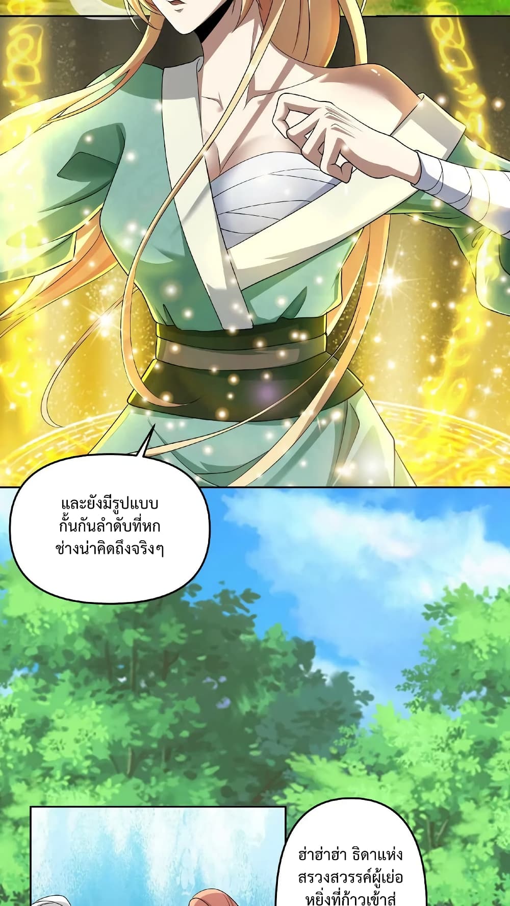 I Was Summoned to Help The Empress 4-4