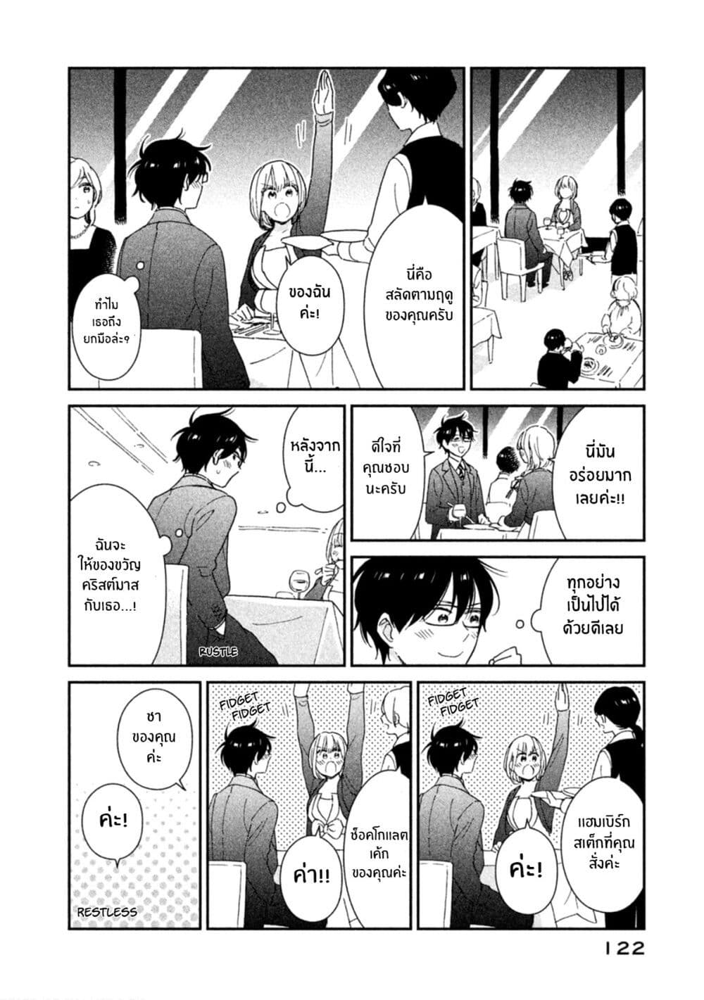 Rentaru Kanojo Tsukita-san คุณเเฟนเช่าทสึกิตะซัง 16-16