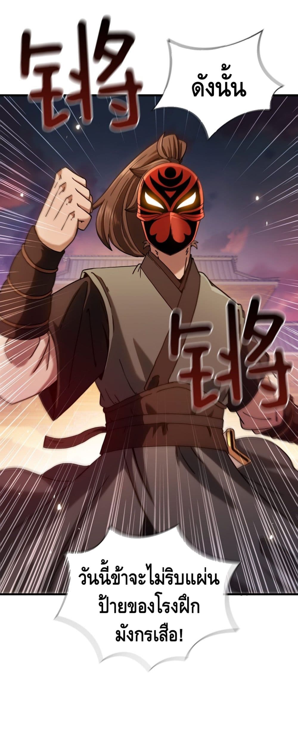 This Swordsman is a Bit Picky 19-19