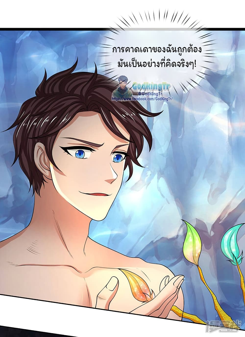 Eternal god King 151-151