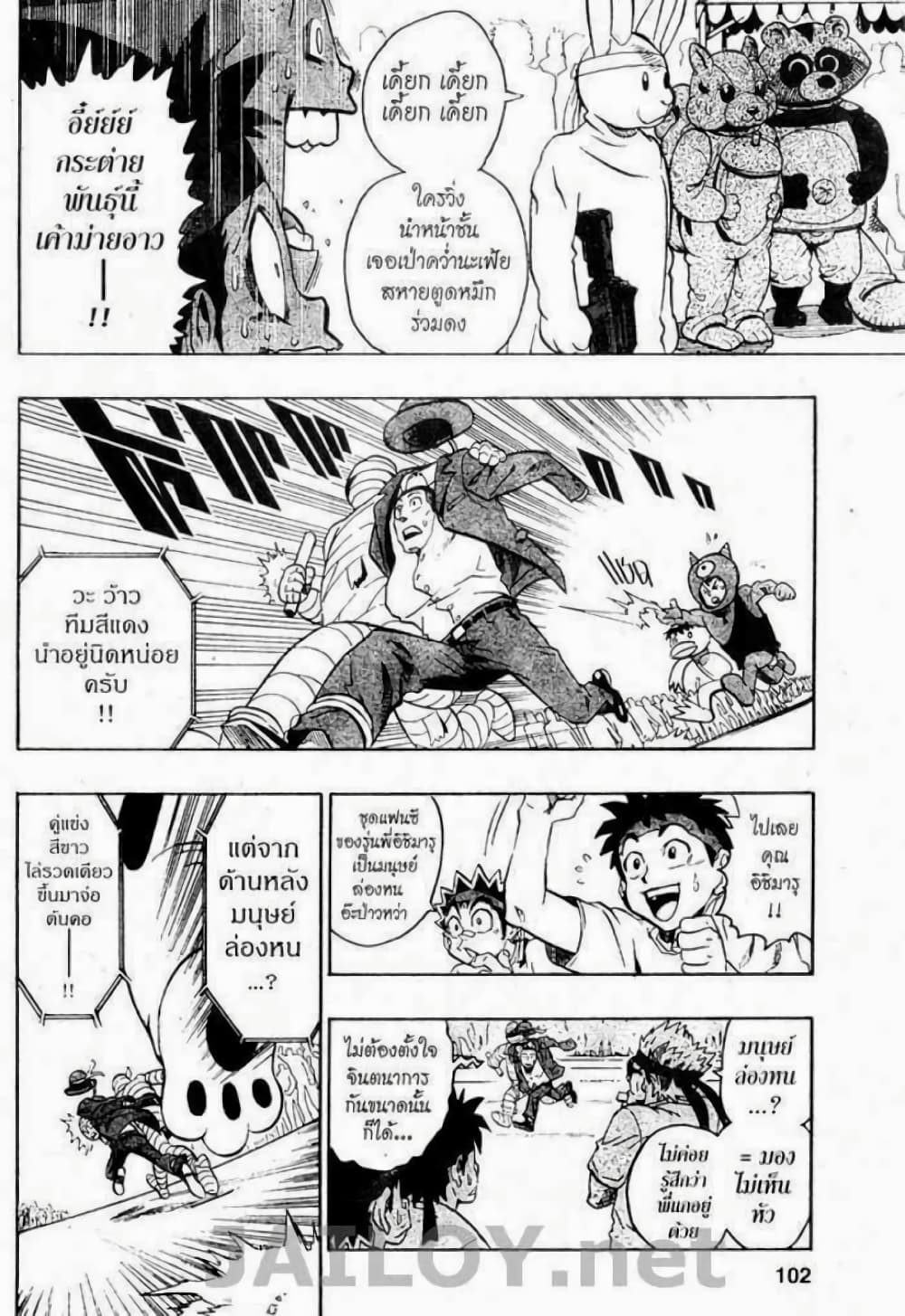 Eyeshield 21 129-129