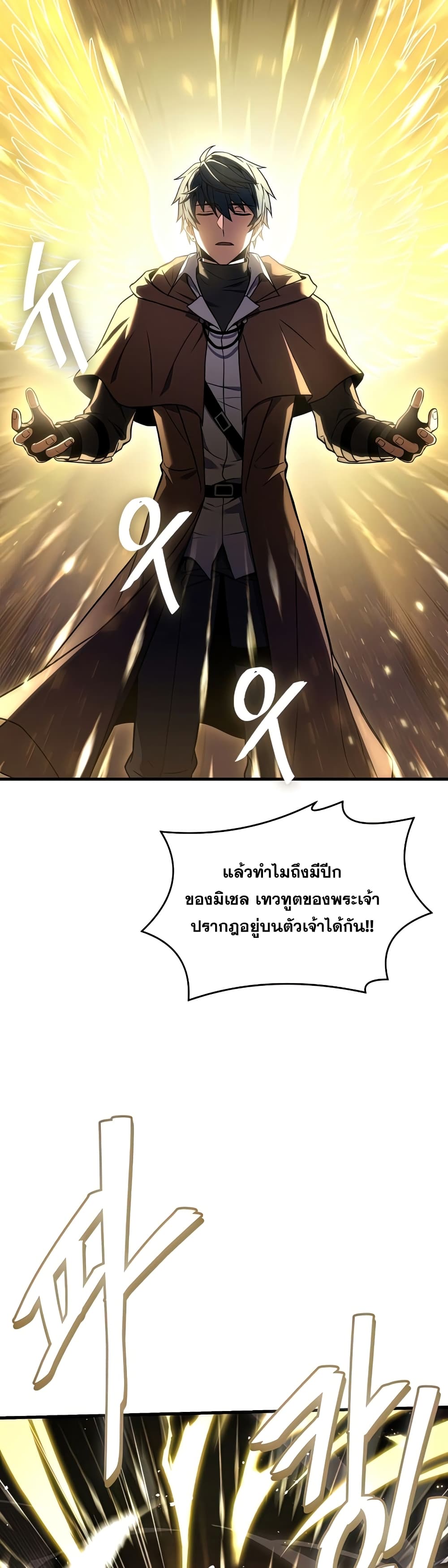 Return of the Legendary Spear Knight 67-67