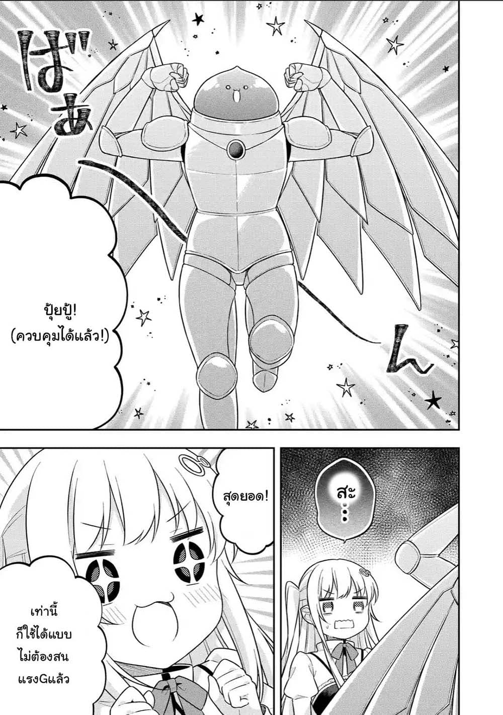 Slime Tensei. Daikenja ga Youjo Elf ni Dakishimeraretemasu 17.1-17.1