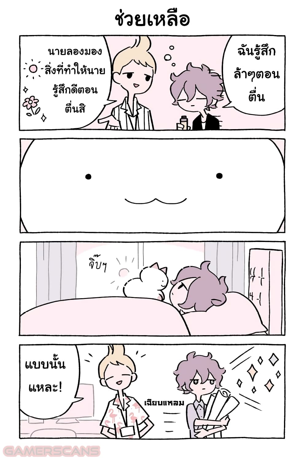 Wonder Cat Kyuu-chan คิวจัง แมวมหัศจรรย์ 39-39