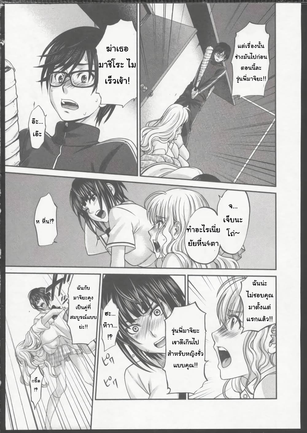Dead Tube 5-5
