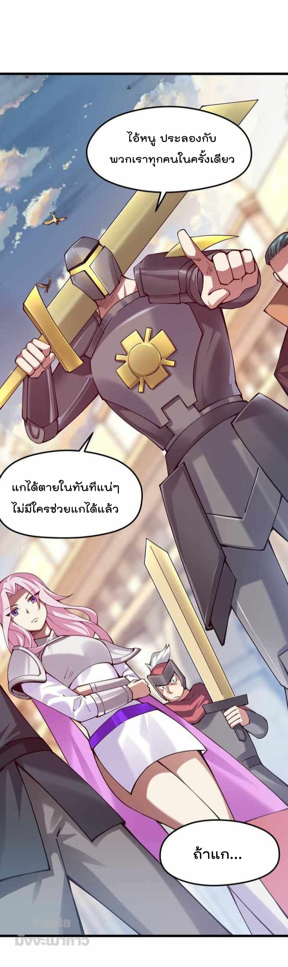 Sword God’s Life Is Not That Boring 36-36