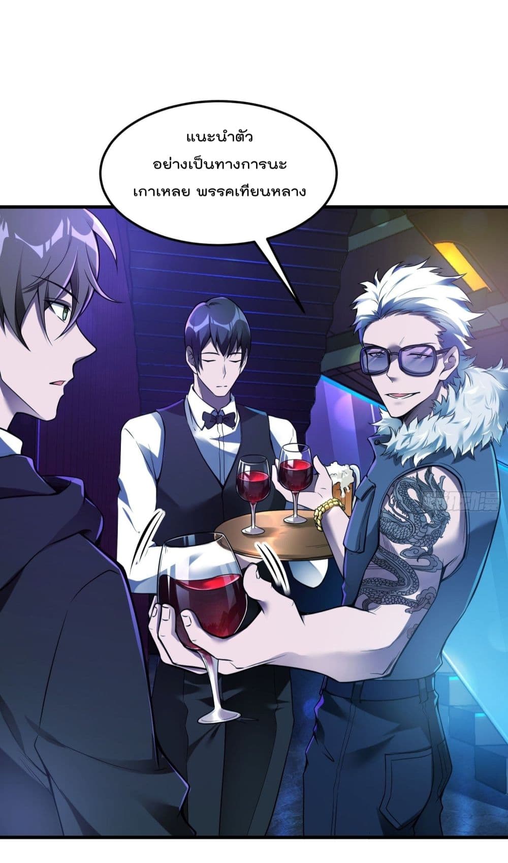 Immortal Husband in The City สุดยอดพ่อบ้านเซียนแห่งนคร 38-38