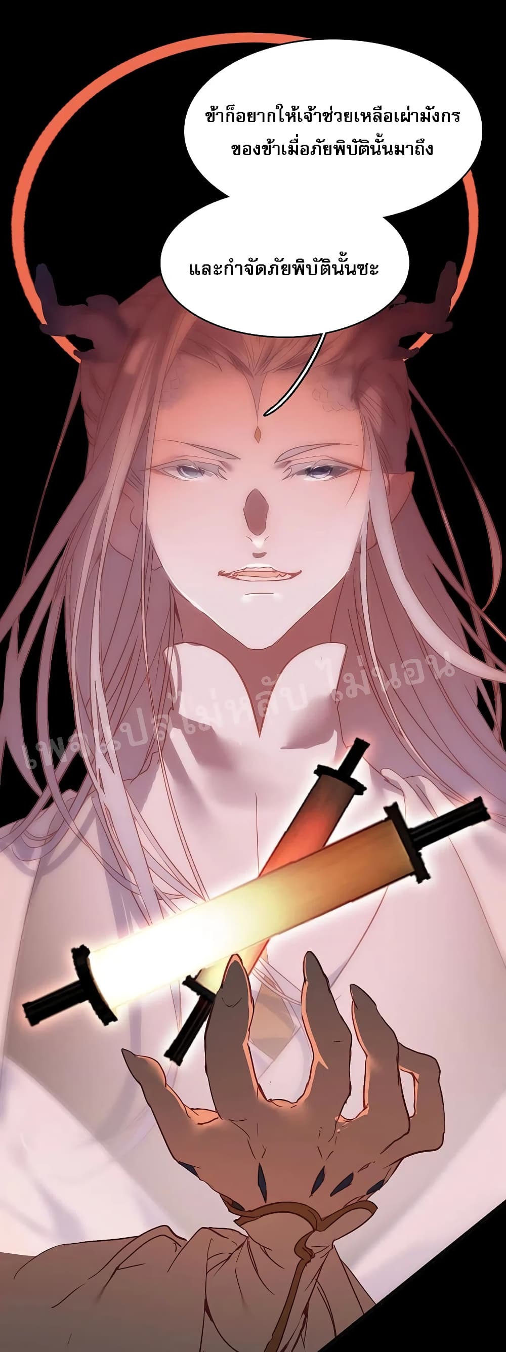Rebirth of the Dragon Emperor 2-2