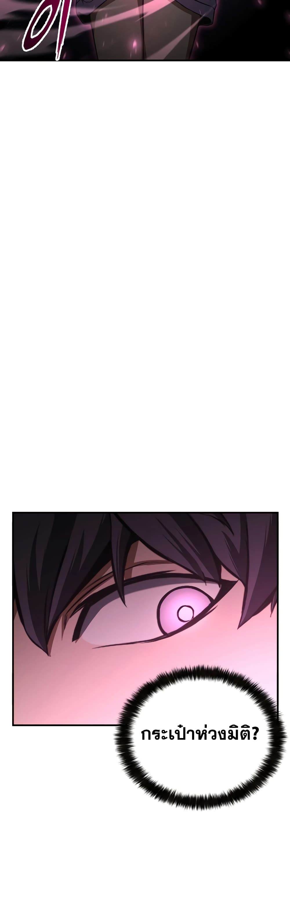 Absolute Necromancer 9-9