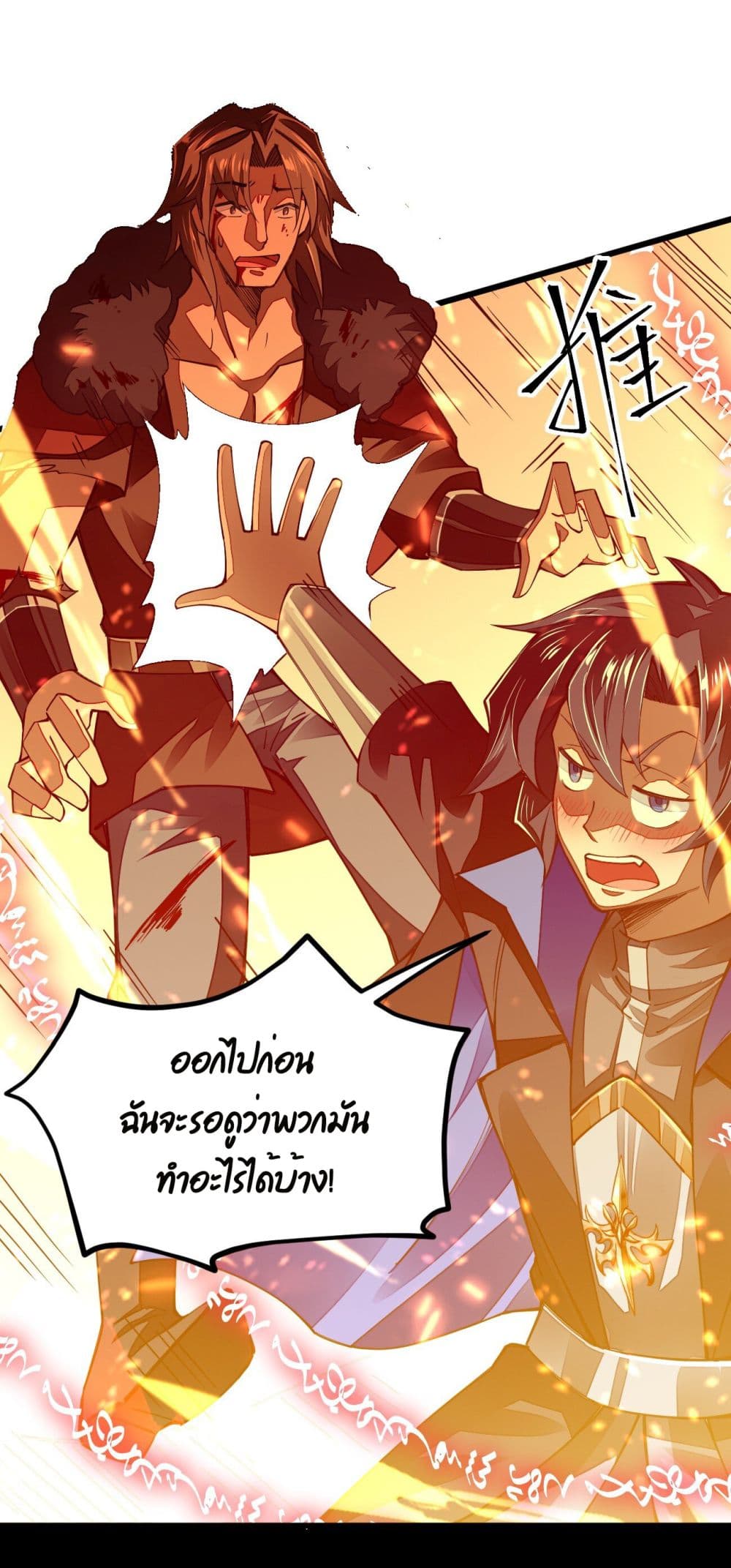 Sword God’s Life Is Not That Boring 13-13