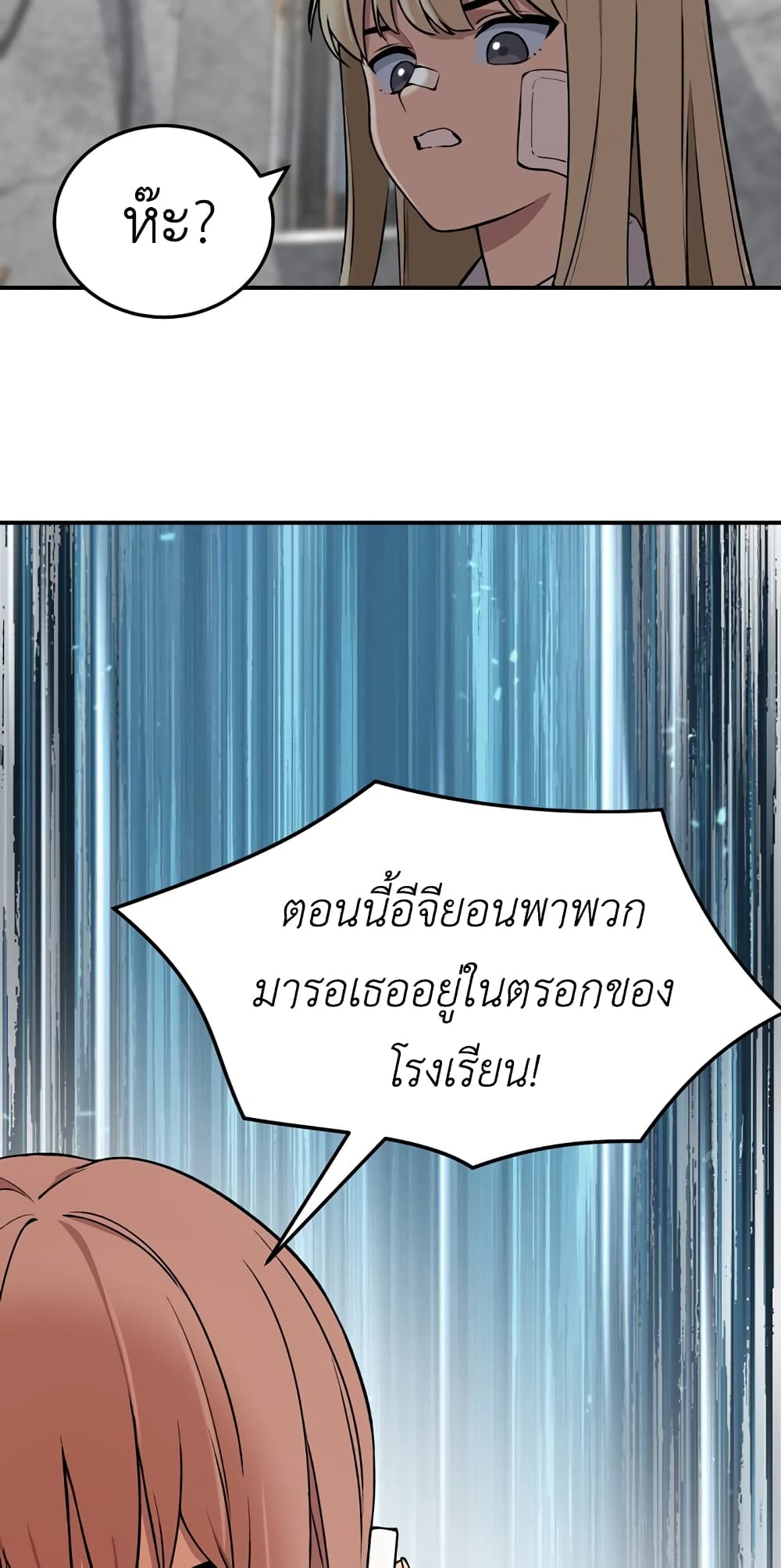 No Turning Back, Choi Hayoung 6-6