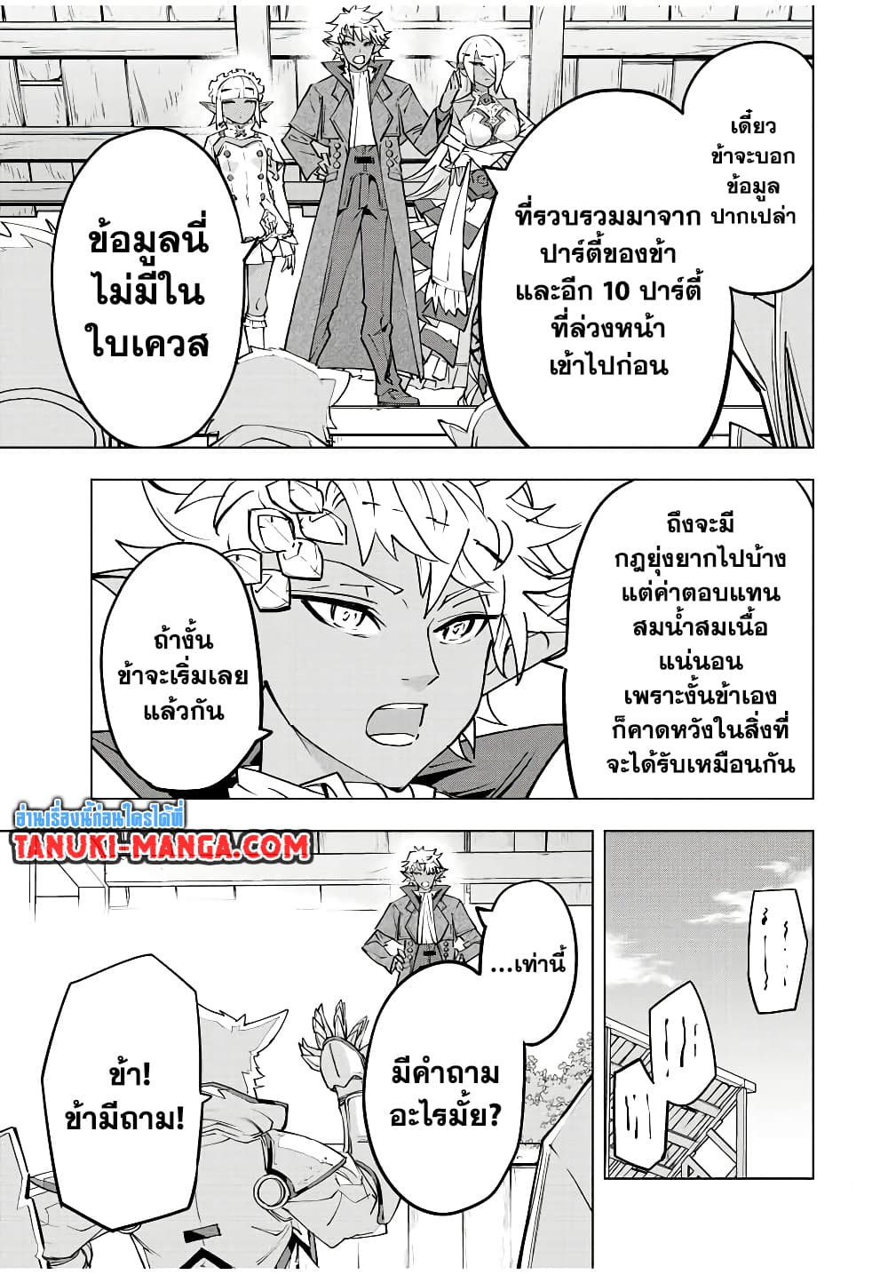 Shinjiteita Nakama Tachi Ni Dungeon Okuchi De Korosare Kaketa ga Gift 『Mugen Gacha』 De Level 9999 No Nakama Tachi Wo Te Ni Irete Moto Party Member To Sekai Ni Fukushu & 『Zama A!』 Shimasu!  กาชาเกลือมาหลายปี ขอไวฟุSURซักทีจะเป็นไรไป 54-54