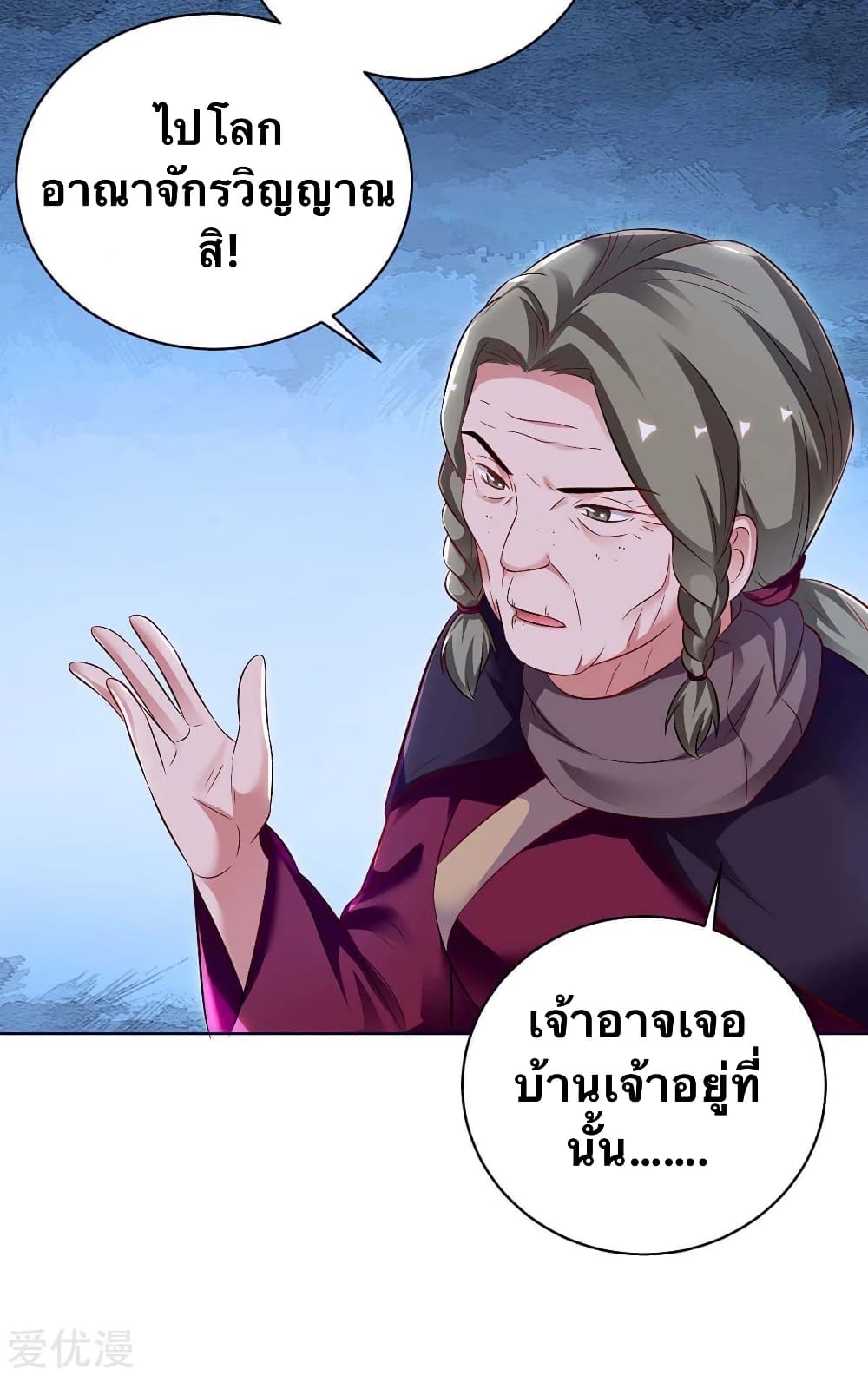 Strongest Leveling 173-173