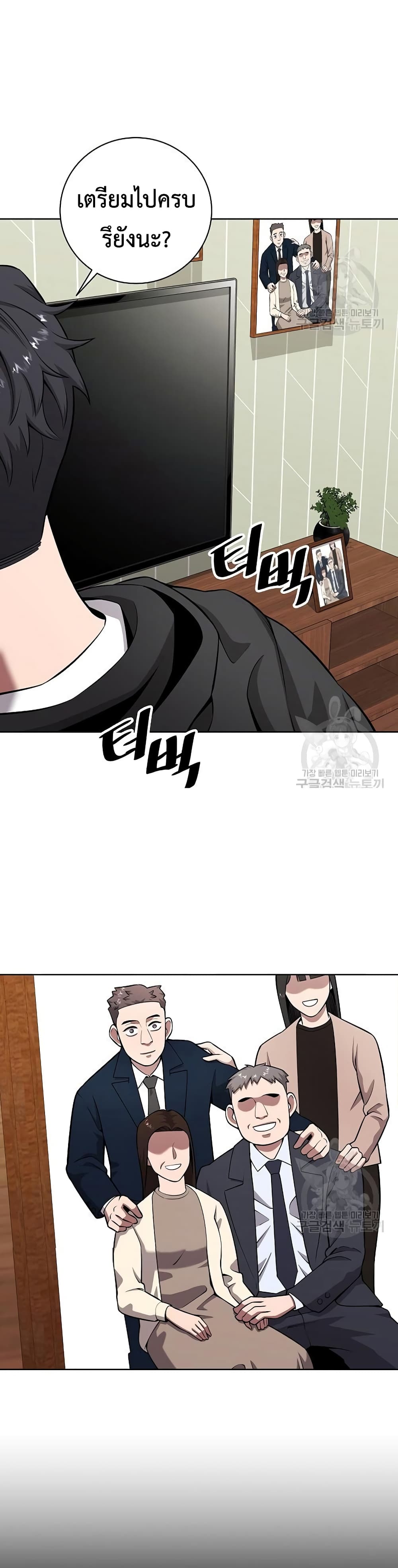 The Dark Mage’s Return to Enlistment 25-25