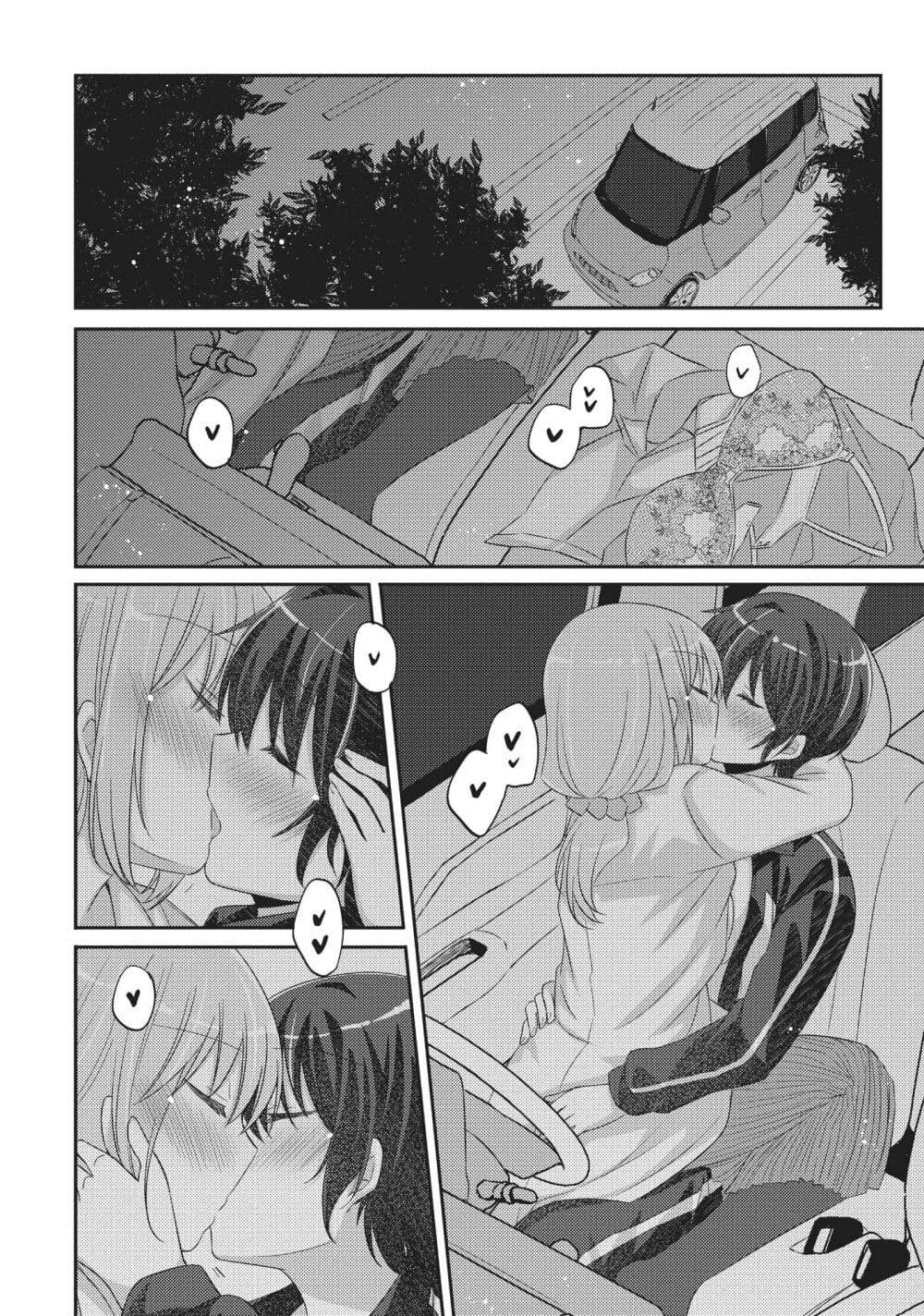 Hayama Sensei To Terano Sensei Ha Tsukiatteiru 18-แสวงหาความรู้สึกร่วมกัน