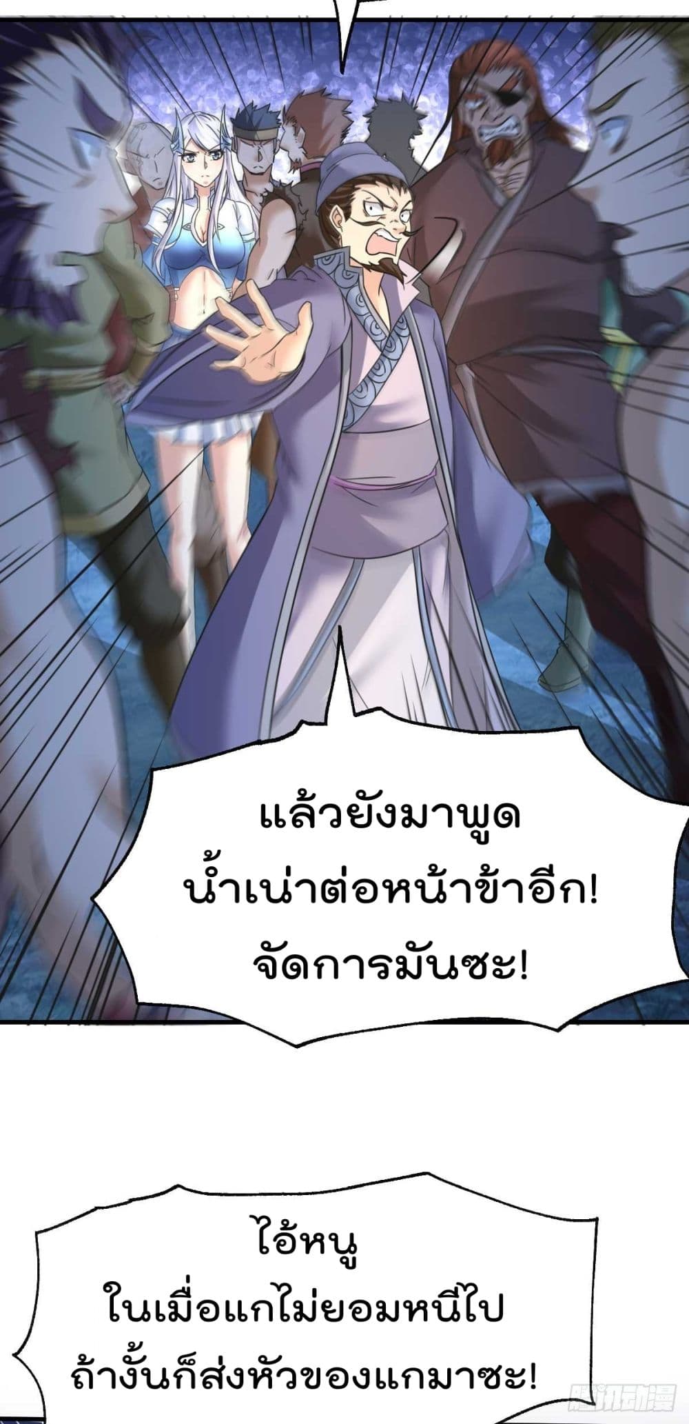 Immortal Husband on The Earth เซียนร้อยรักเขยนี้ขอบ่มเซียนให้พ่อตา 24-24