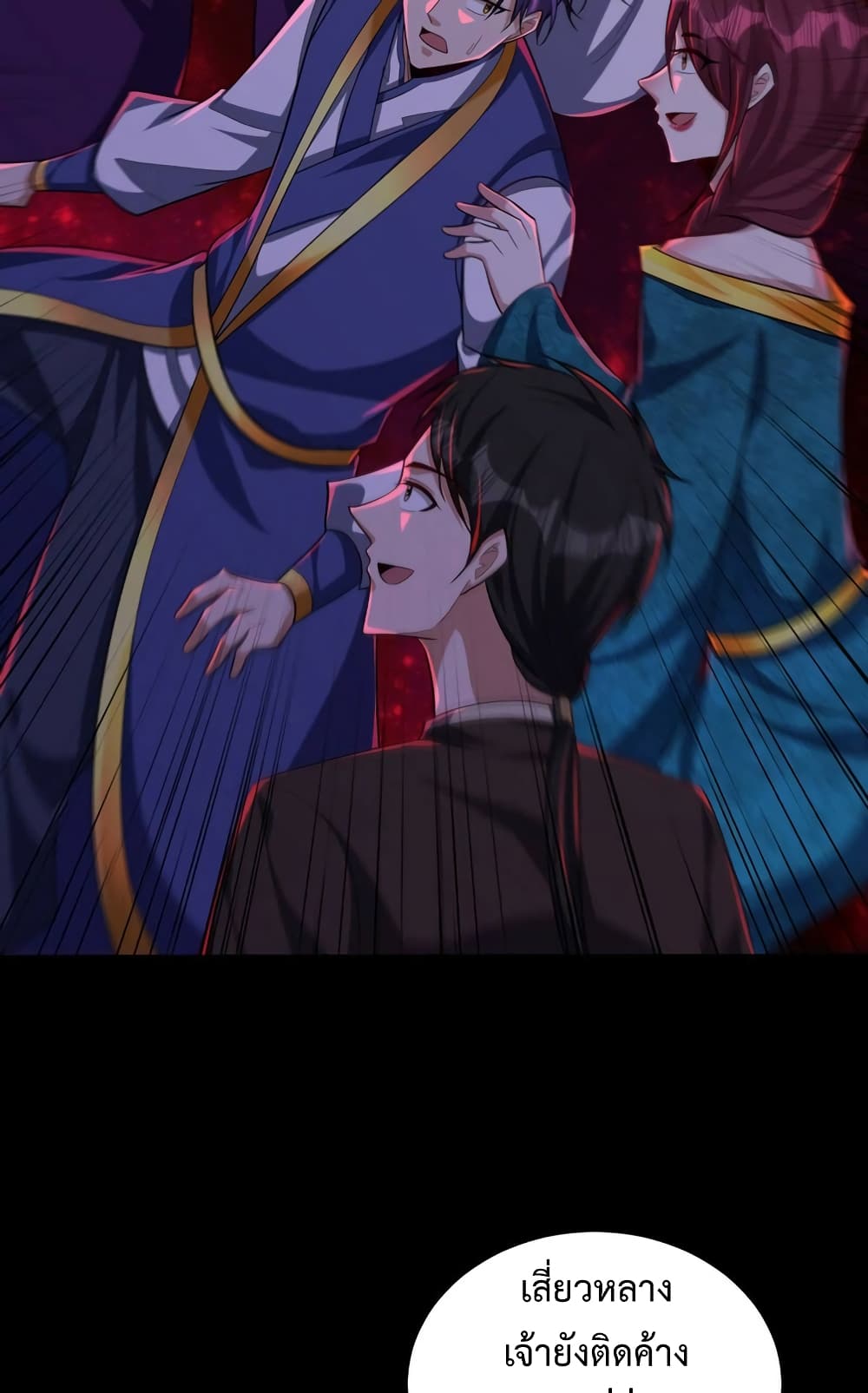 Rise of The Demon King รุ่งอรุณแห่งราชาปีศาจ 308-308