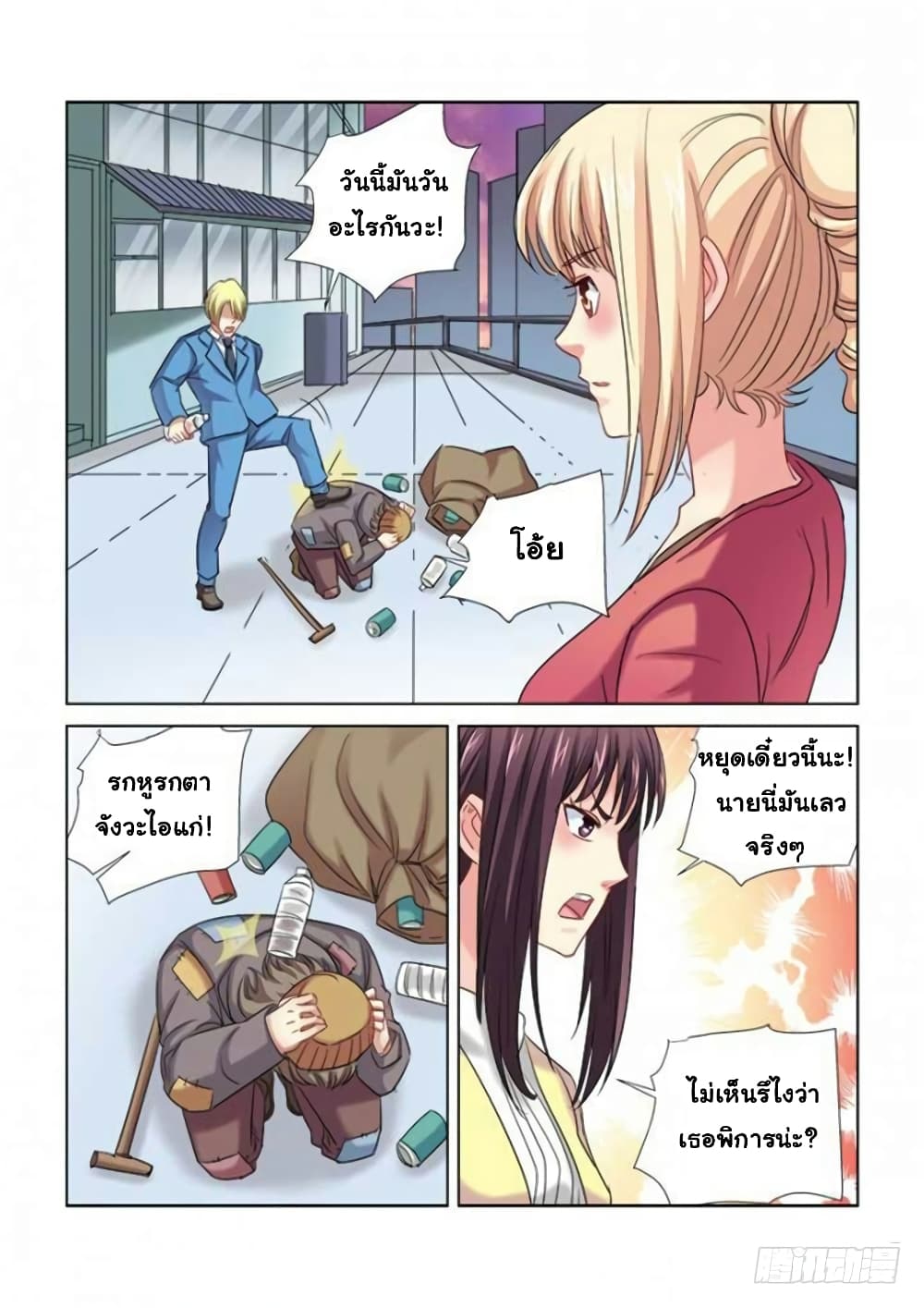 School Beauty's Bodyguard 284-284