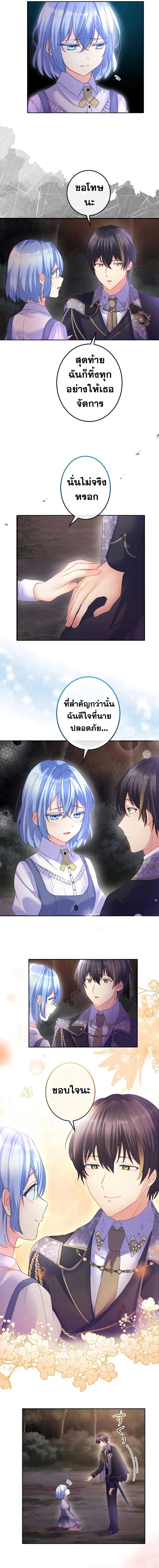 The Precious Girl Does Not Shed Tears 49-49
