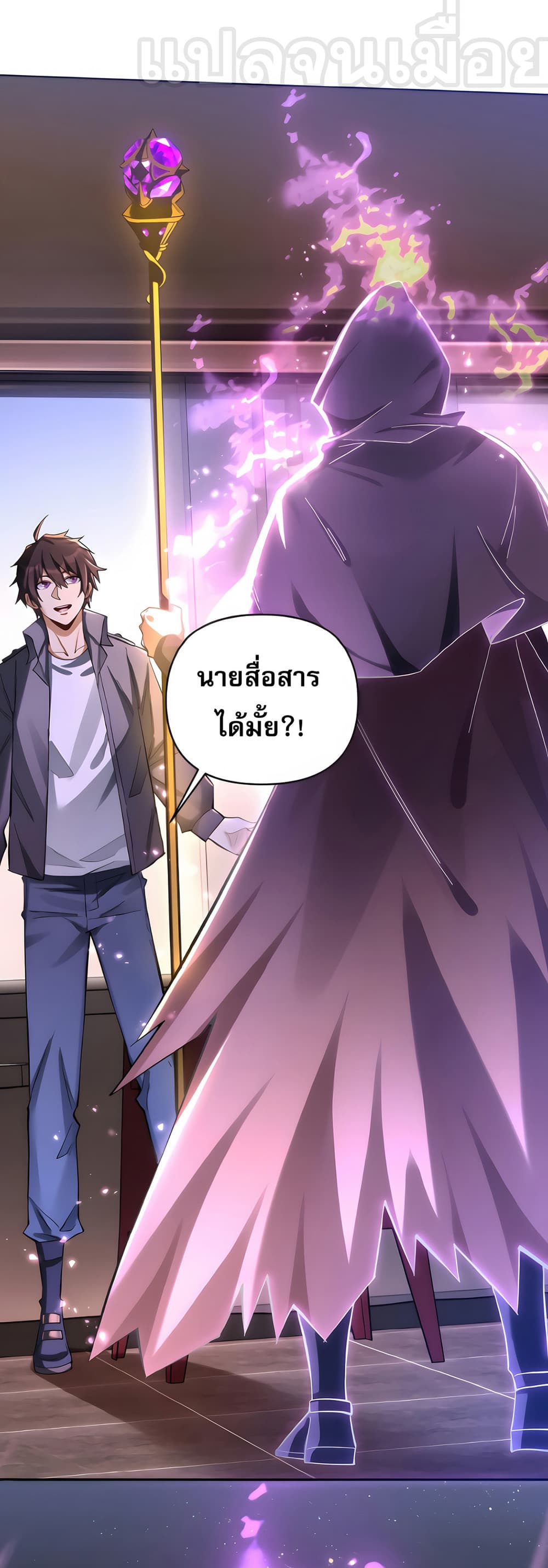 I Want to Be a God ช่วงชิงพรสวรรค์ ฉันขอเป็นพระเจ้า! 3-3