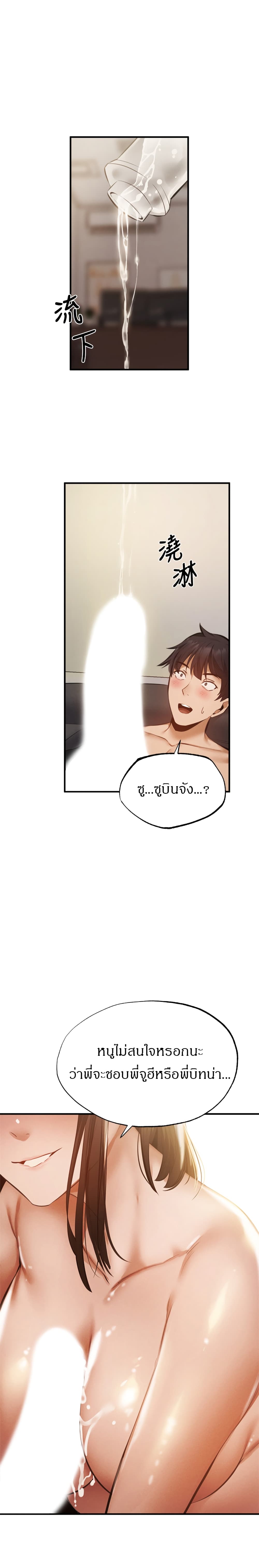Is There an Empty Room? ขอโทษนะครับ... มีห้องว่างให้เช่าไหม? 44-44