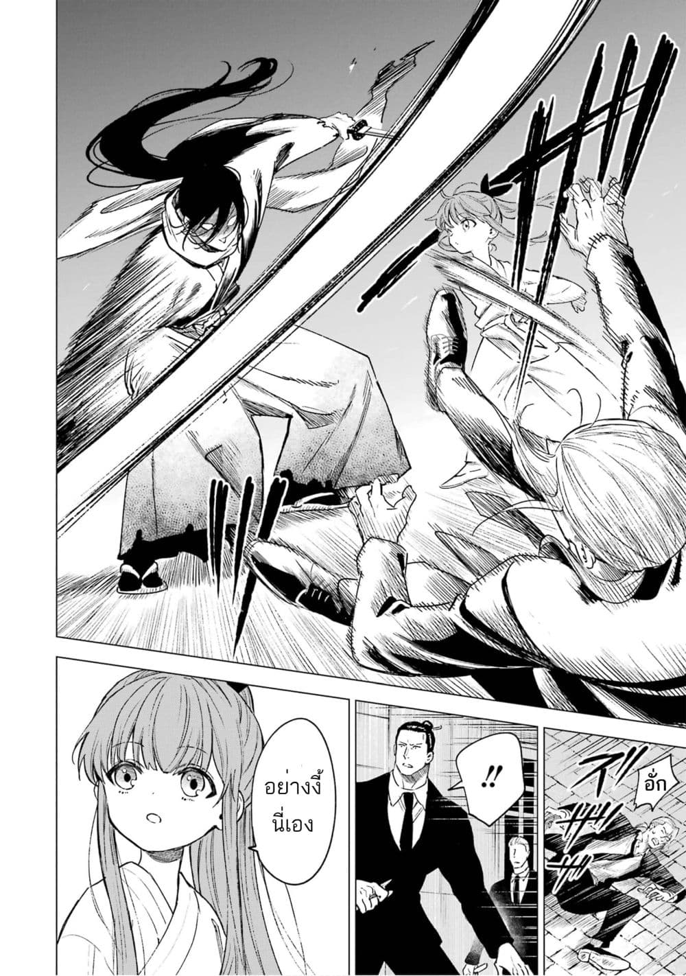 Kyouran Reijou Nia Liston - Byoujaku Reijou ni Tensei shita Kamigoroshi no Bujin no Karei Naru Musouroku 9-9