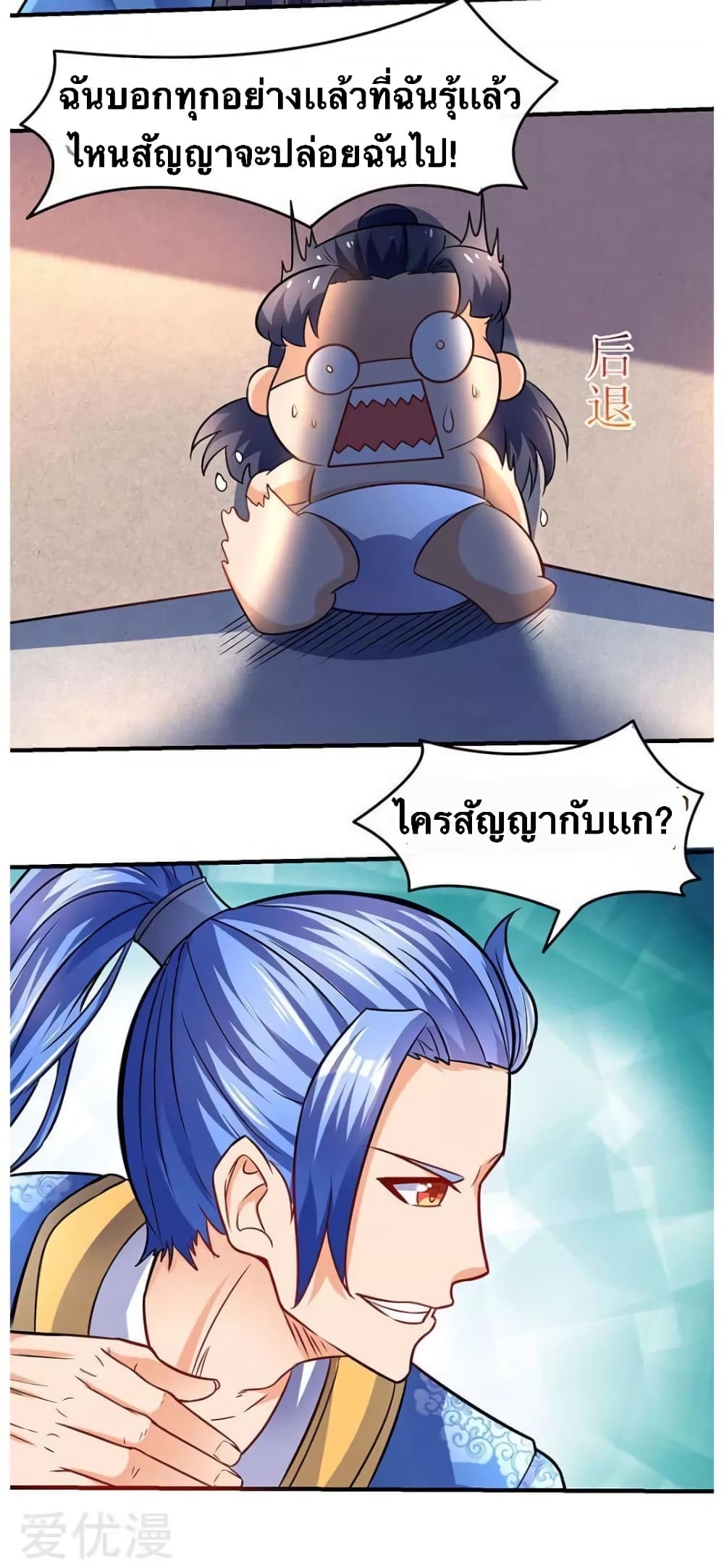 Strongest Leveling 12-12