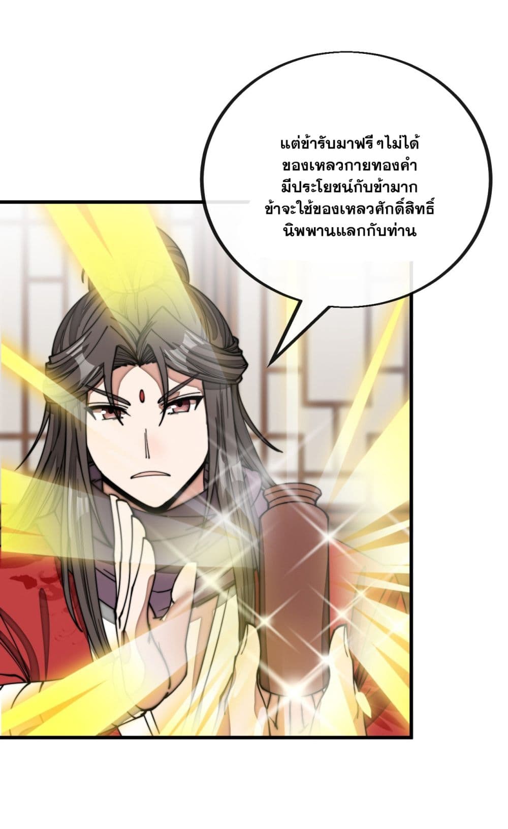 I'm Really Not the Son of Luck 124-124