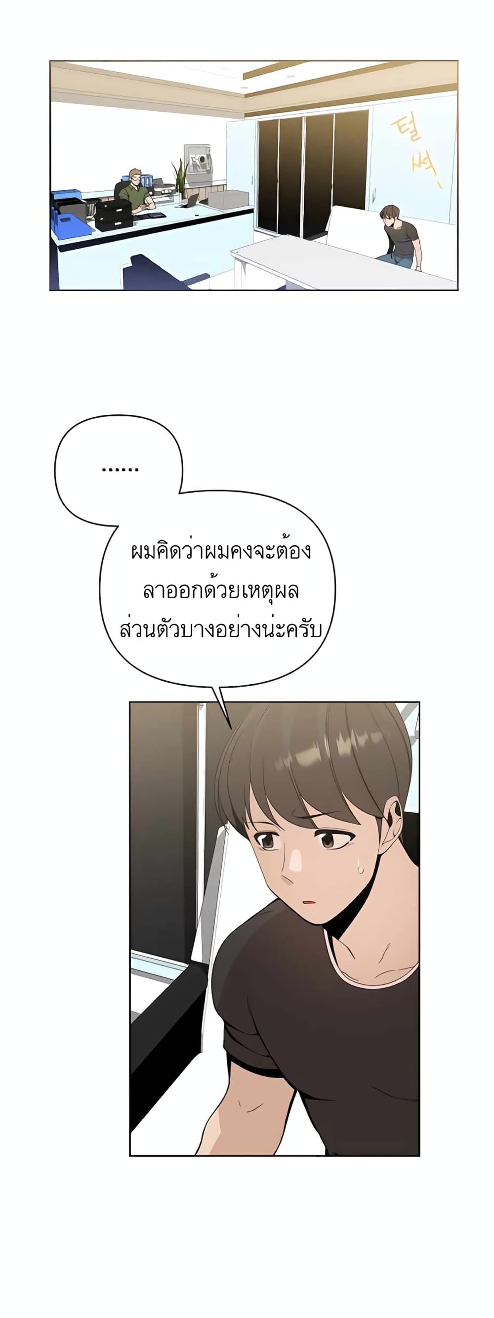 I’ll Resign And Have A Fresh Start In This World 7-7