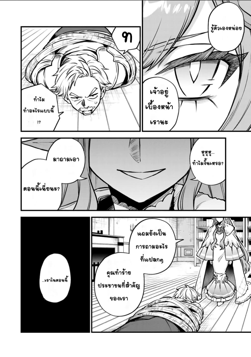 Sekai Saikyou no Majo, Hajimemashita - Watashidake "Kouryaku Saito" wo Mireru Sekai de Jiyuu ni Ikimasu 13-13