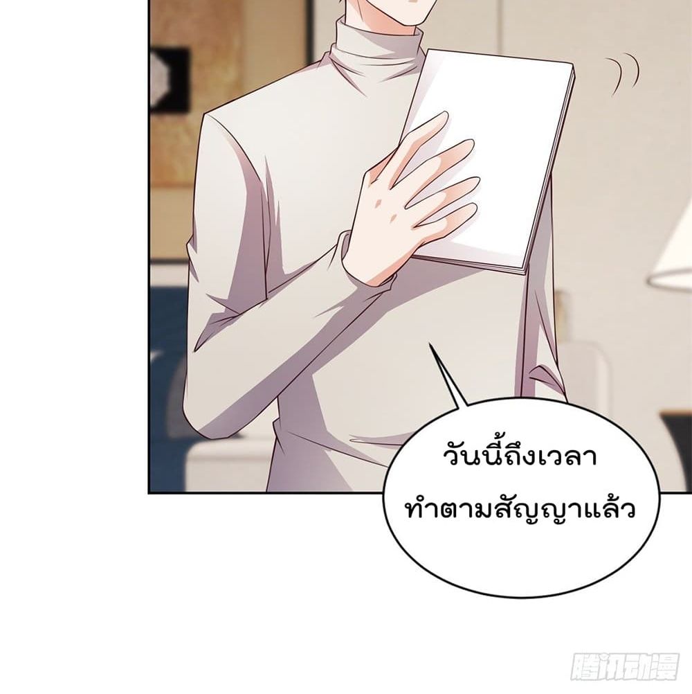 The Cultivators Bodyguard in The City บอดี้การ์ดเซียนหน้าใสแห่งนคร 51-51