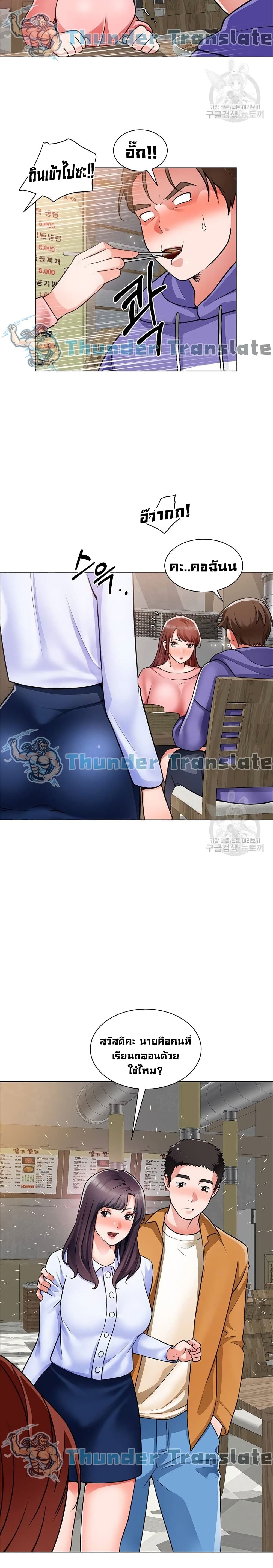 Nogada Romance วุ่นรัก นักก่อสร้าง 22-22