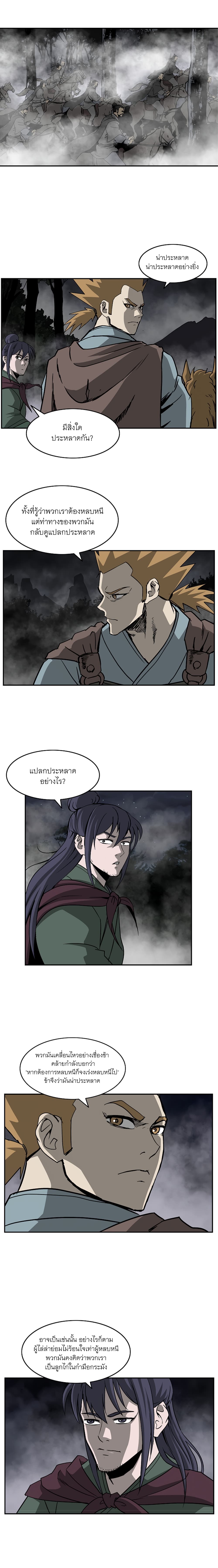Bowblade Spirit เกาทัณฑ์สะท้านภพ 54-54