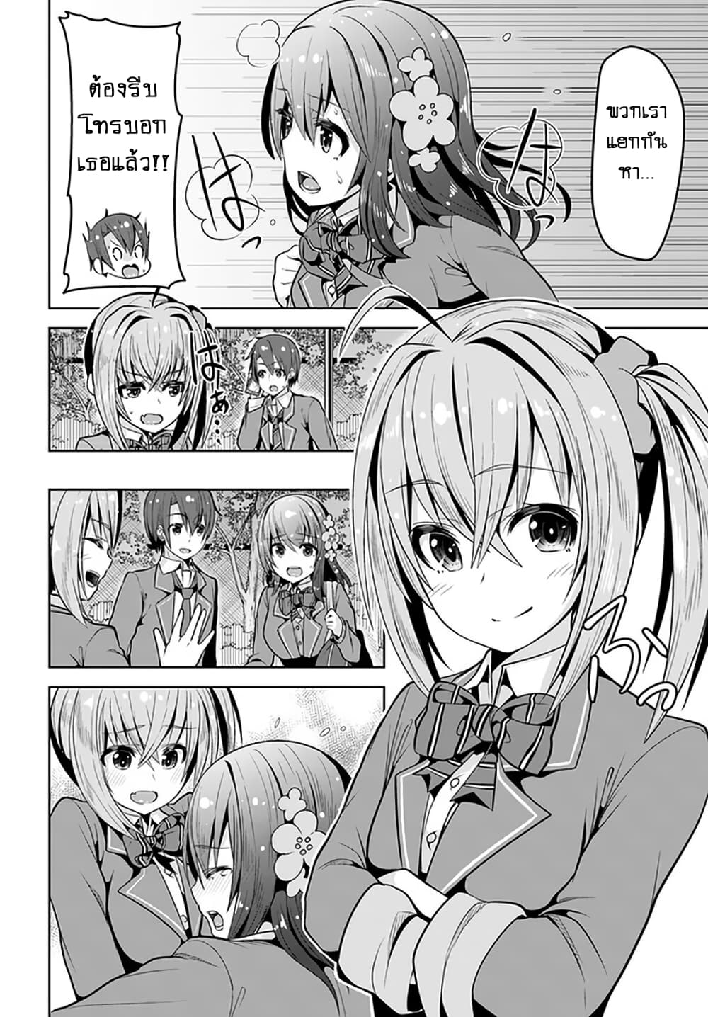 Koukando ga Mieru you ni natta n da ga, Heroine ga Count Stop shite iru Ken 3-3