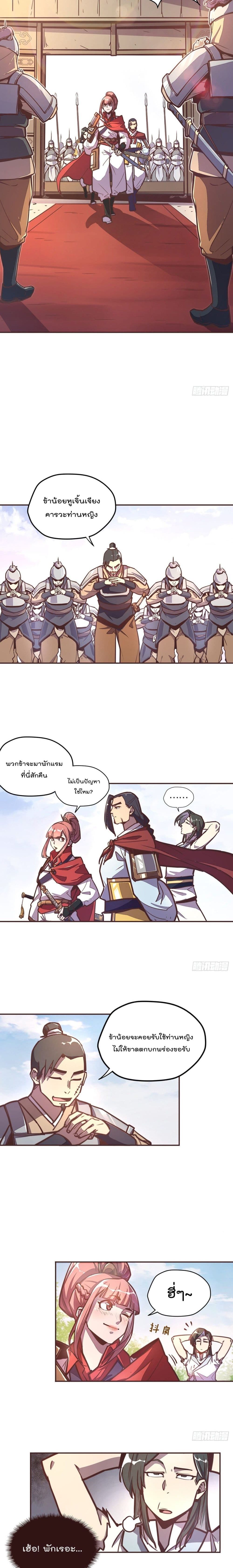 Life And Death กระบี่เป็นตาย 38-38