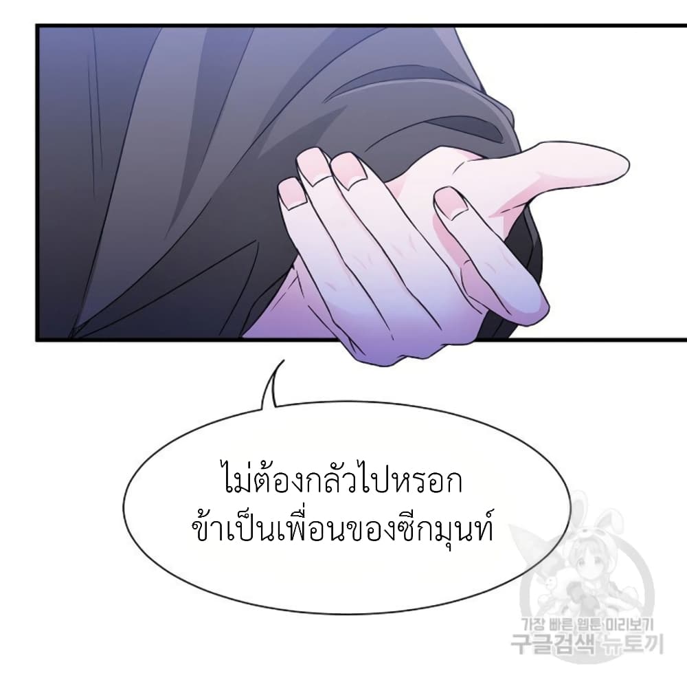 Raising a Dragon Prince 7-7