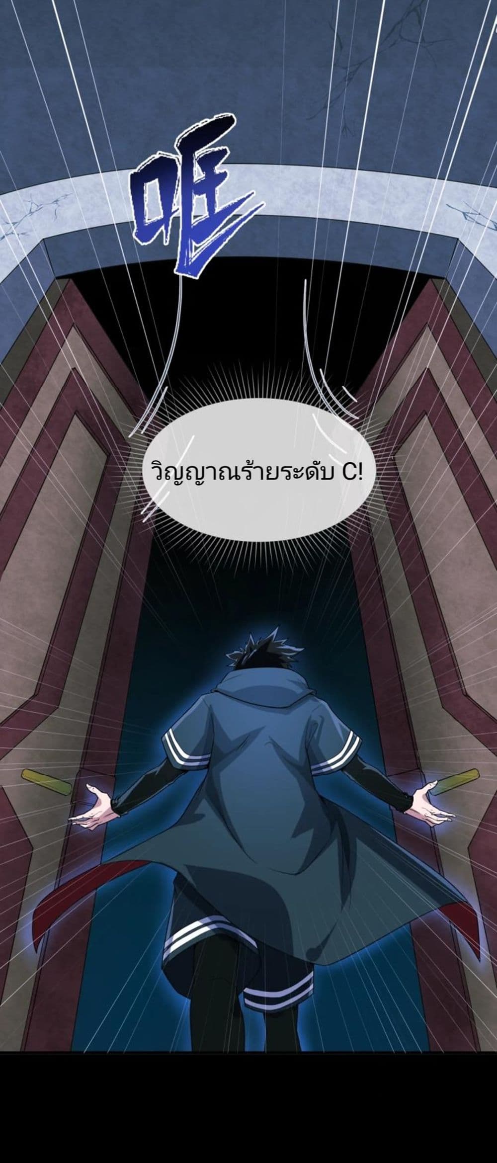 The Age of Ghost Spirits 3-3