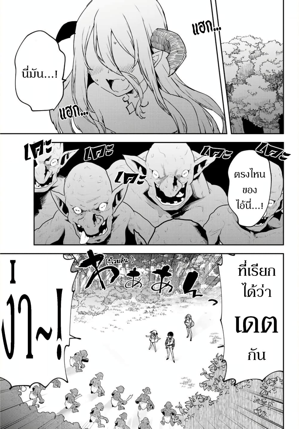 BLACK Kokka wo Tsuihou Sareta Kedo [Zenjidou Eirei Shoukan] ga Aru Kara Nani mo Komaranai 16-ยุทธวิธีของแฟลรีส