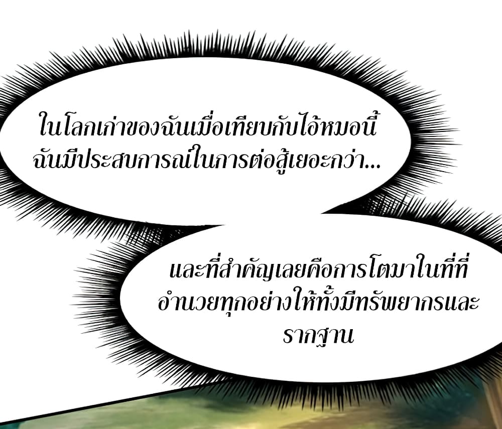 Level Up in Mirror 1-1