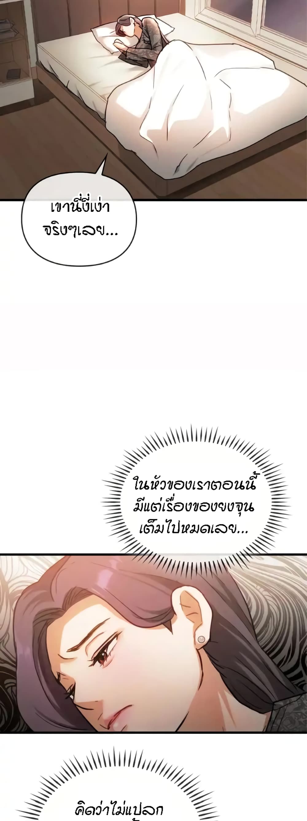 Seducing Mother 28-28