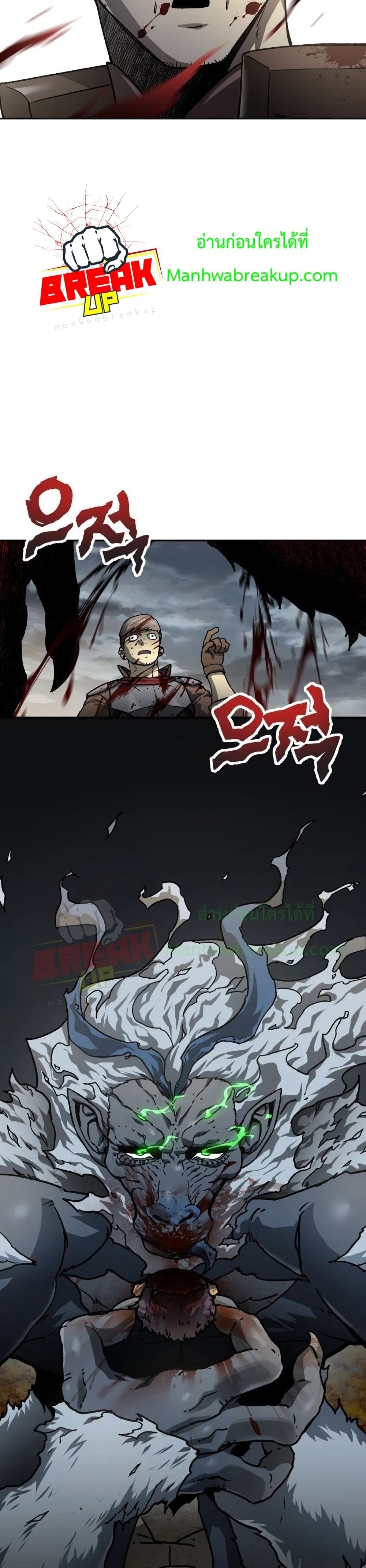 Helmut The Forsaken Child 13-13