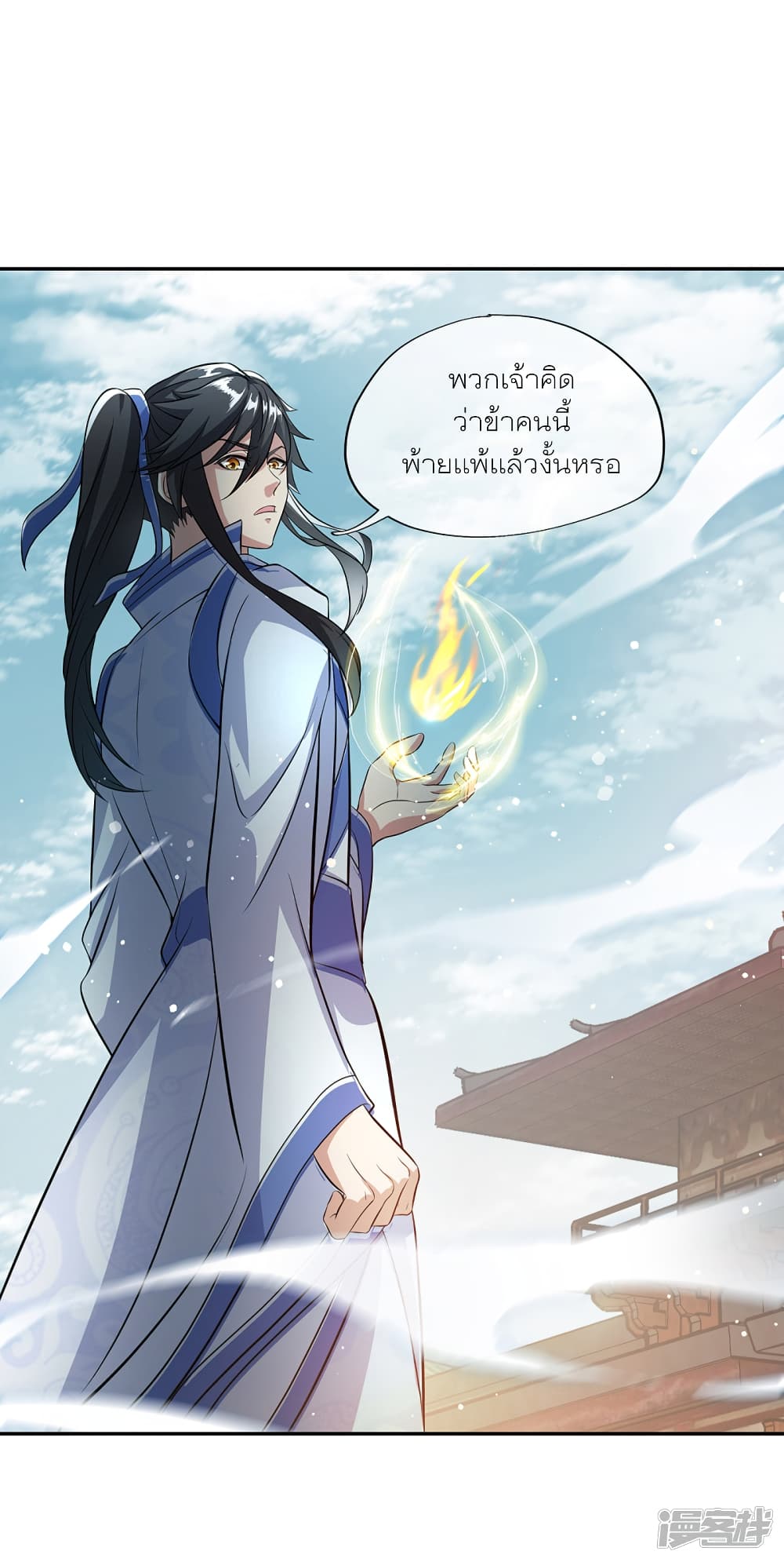 Peerless Battle Spirit (Tian Cang Zi Dongman) 292-292