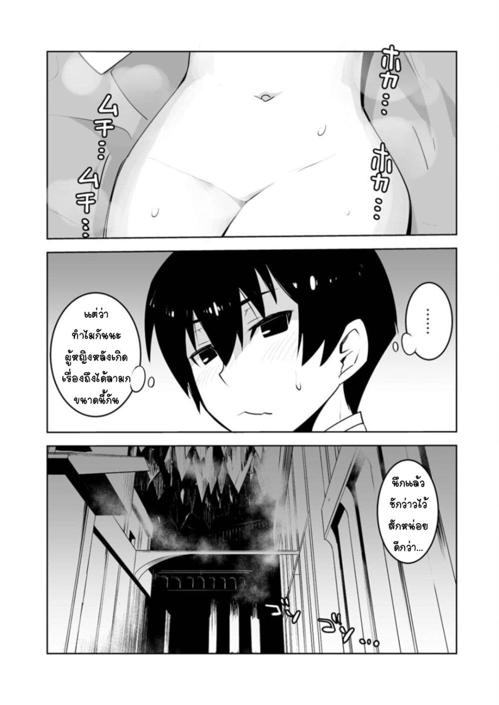 Class Teni de Ore dake Haburareta node, Doukyuusei Harem Tsukuru Koto ni Shita 24-24