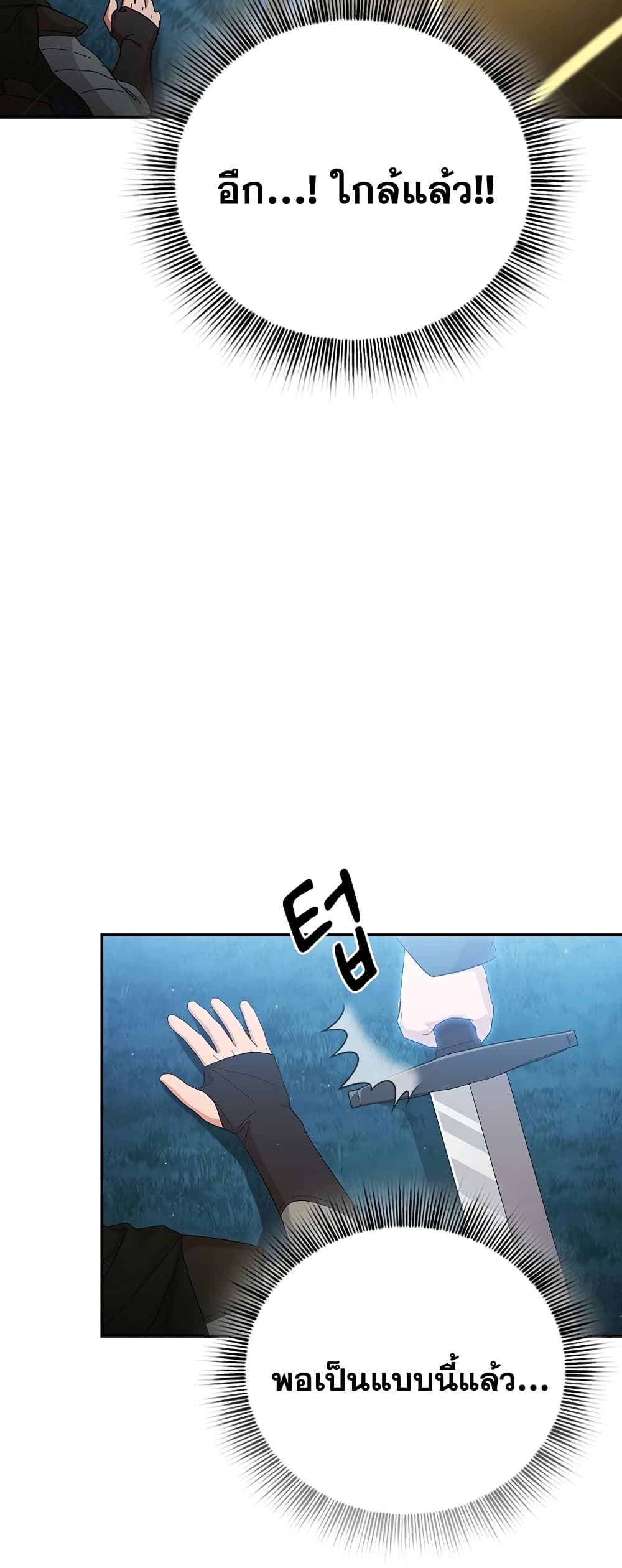 Magic Academy Survival Guide 44-44