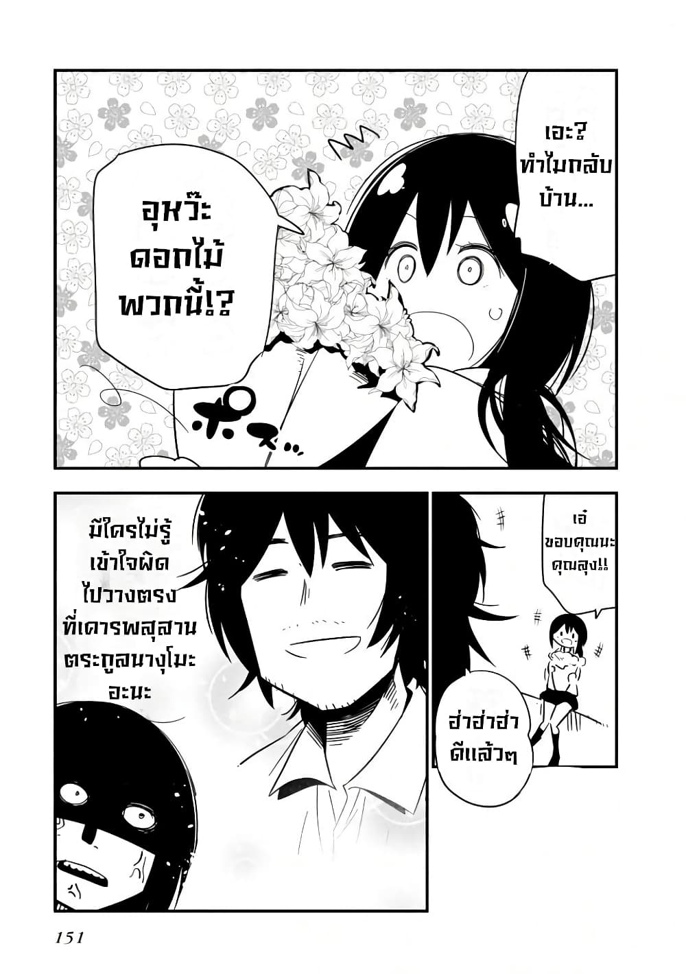 Mattaku Saikin no Tantei to Kitara 22-มาชิโระกับระเบิดในอีก3นาที + ตอนเเถมท้ายเล่ม4