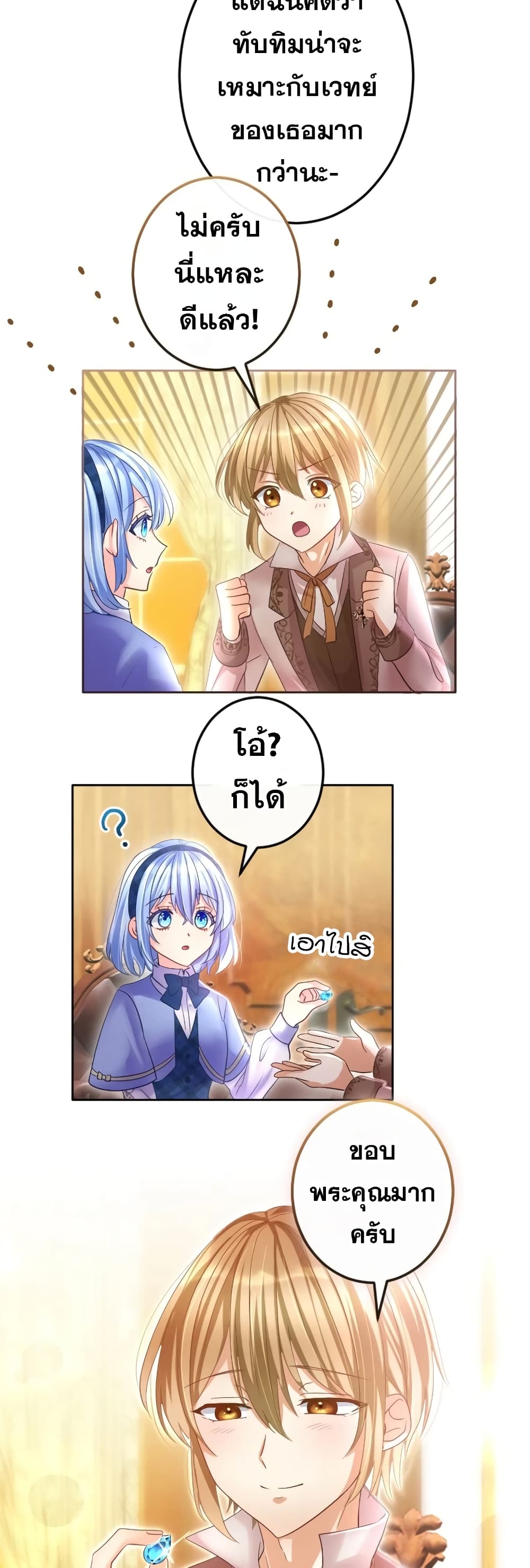 The Precious Girl Does Not Shed Tears 63-63