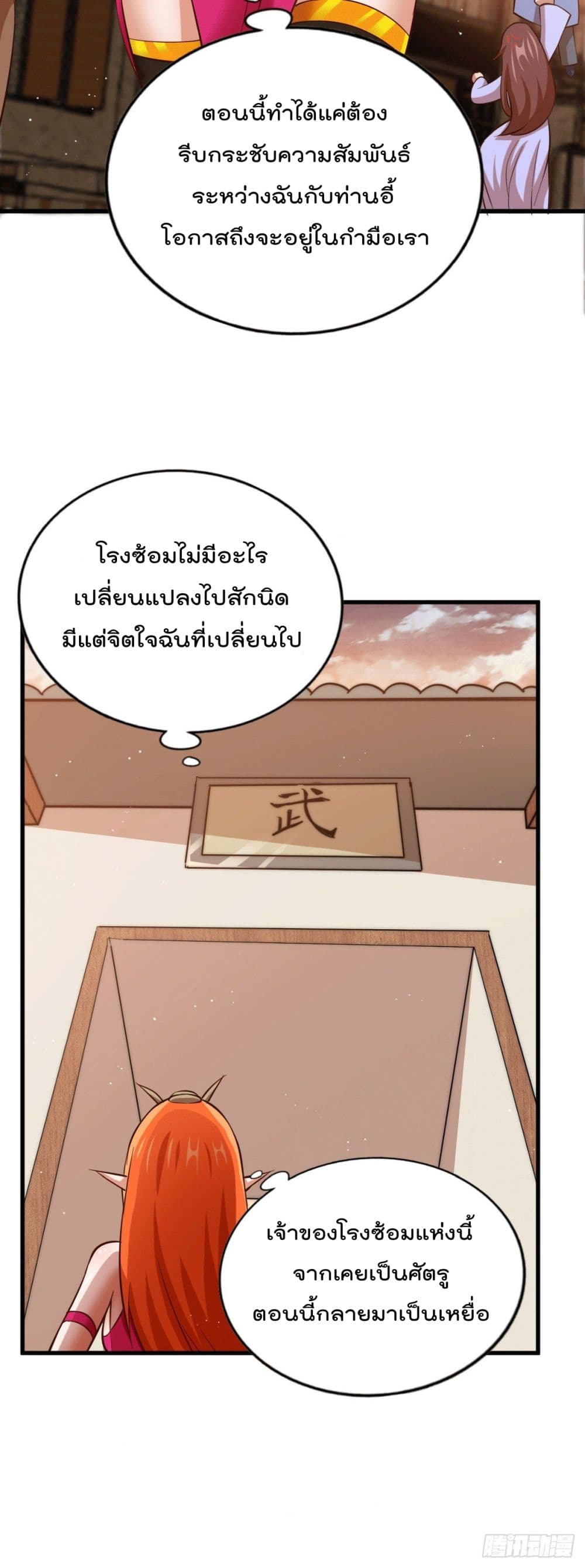Who is your Daddy? ยอดยุทธ พ่อทุกสถาบัน 22-22